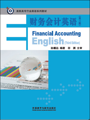 

财务会计英语(第三版