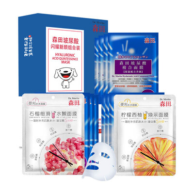 

Jingdong JOY joint name Morita hyaluronic acid hydrating mask shines new face combination 20 pieces hyaluronic acid mask deep hydrating water tender Q bomb