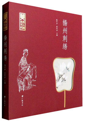 

美在人间永不朽扬州刺绣