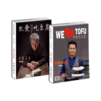 

就爱吃豆腐