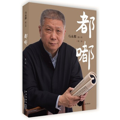 

都嘟·第二季