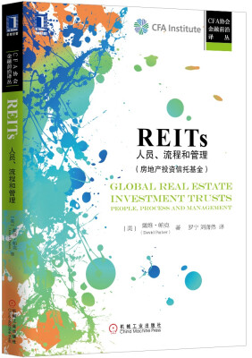 

REITs人员、流程和管理