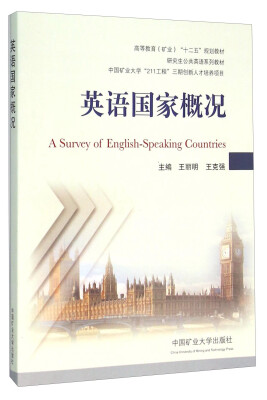 

英语国家概况