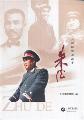 

朱德