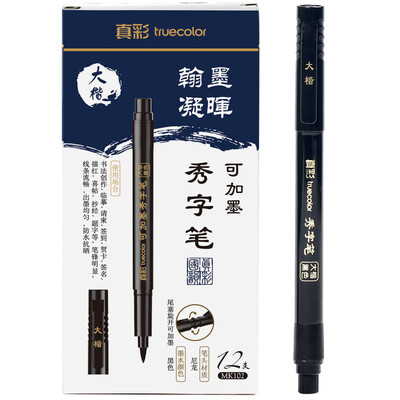 

True Colour TRUECOLOR Calligraphic Blockbuster Beautiful Pen can be inked soft brush Scripture practice pen 12box MK102