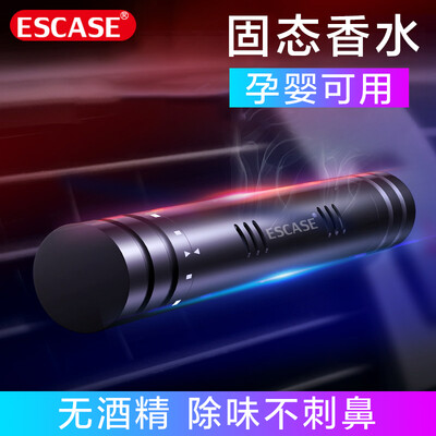 

ESCASE car perfume car air conditioning air outlet perfume decoration car supplies in addition to odor car decoration ornaments car perfume seat delivery 1 perfume stick CPH02 black