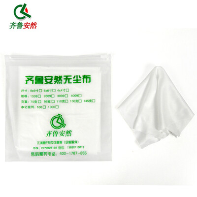 

Qilu Enron anti-static dust-free cloth fiber wipes industrial dust-free cloth dust cloth dust-free paper mobile phone film screen cleaning cloth 9 inch