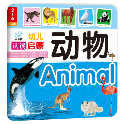 

幼儿认读启蒙动物