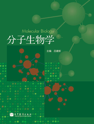

分子生物学