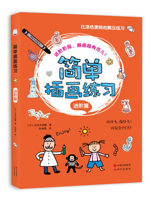 

简单插画练习（进阶篇）