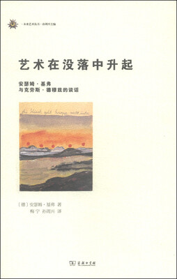 

艺术在没落中升起