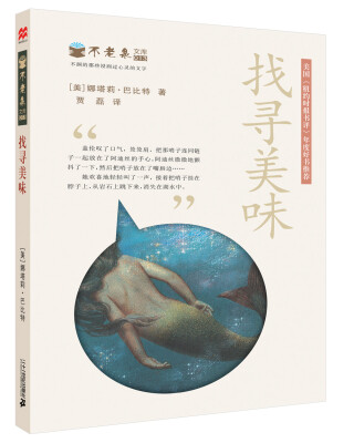 

麦克米伦 找寻美味