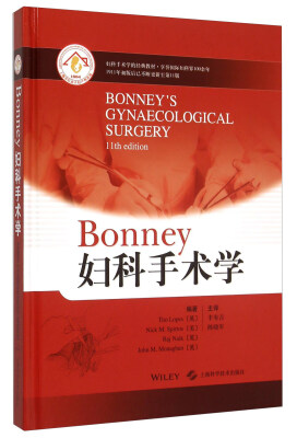 

Bonney妇科手术学