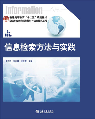 

信息检索方法与实践