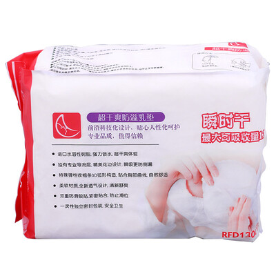 

Good woman dry disposable anti-galactorrhea pad 122 pieces
