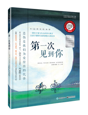 

第一次见到你