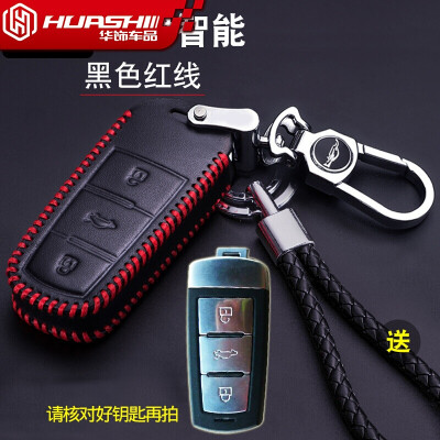 

Hua ornaments Zhongtai t600 key package Damai x5sr7sr9z700 intelligent z500 remote control z300 car key package smart three keys A section black red line