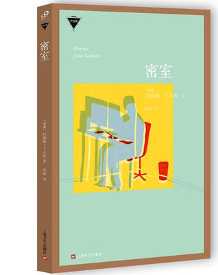 

密室