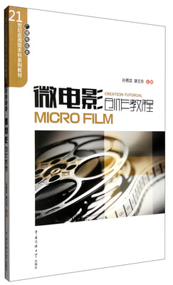 

微电影创作教程