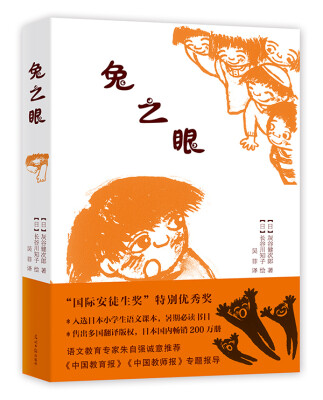 

兔之眼