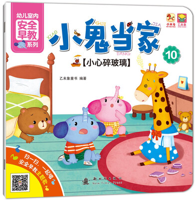 

小鬼当家10——小心碎玻璃