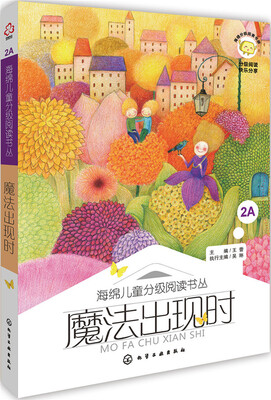 

魔法出现时