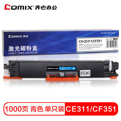 

COMIX CX-CE311CF351 for HP HP CP1025 M175a M175nw M275MF Canon LBP7010 CE311a toner cartridge green