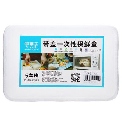 

Jingdong supermarket] buy 1 get 1 Ogilvy & Mather disposable lunch box square zipper cover plastic packing box 5 with lid 750 ml A-0400