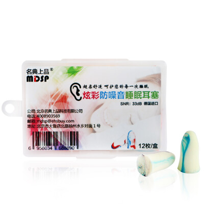 

The name of the upper ear plug noise reduction sleep earplugs to learn to work to sleep down the noise 12 colors installed