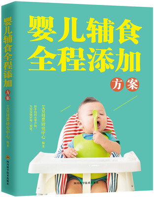 

婴儿辅食全程添加方案