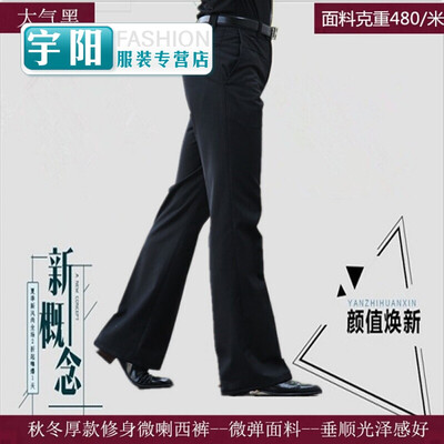 

Flare pants male Korean version of the self-cultivation casual micro trousers black dancing Ding dance pants
