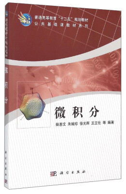 

微积分