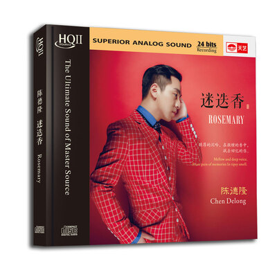 

陈德隆迷迭香HQCDII CD