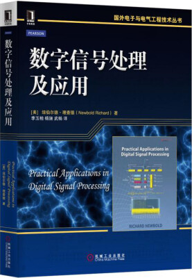 

数字信号处理及应用