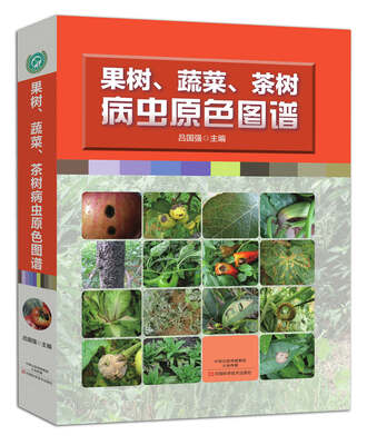 

果树、蔬菜、茶树病虫原色图谱