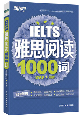 

新东方 雅思阅读1000词