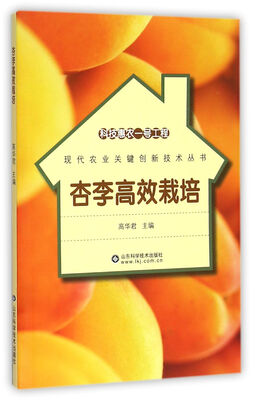 

科技惠农一号工程杏李高效栽培