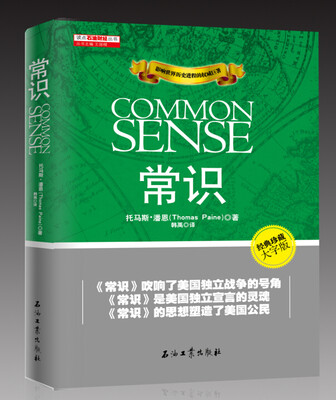 

读点石油财经丛书常识经典珍藏大字版