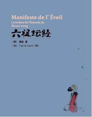 

六祖坛经（汉、法）