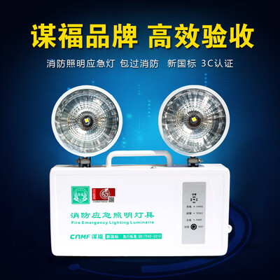 

Mufu 8069 new national standard fire emergency light power failure emergency light rechargeable double head emergency lighting safety exit light indicator fire inspection&acceptance package delivery factory