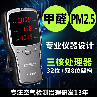 

WP6910 Formaldeyde Detector HCHO TVOC PM10 PM25 PM10 Detector Rechargeable Lithium Battery Indoor Air Quality Analyzer Tester