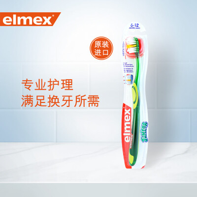 

Elmex Amy childrens toothbrush 6-12 years old special anti-mite imported from Europe