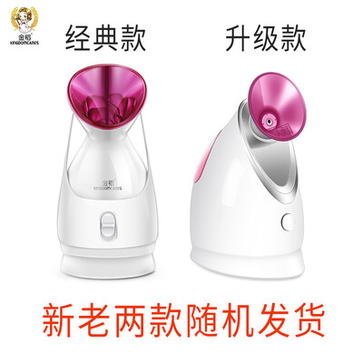 

Golden rice KINGDOM steam face beauty instrument thermal spray ion deep moisturizing KD-2331A
