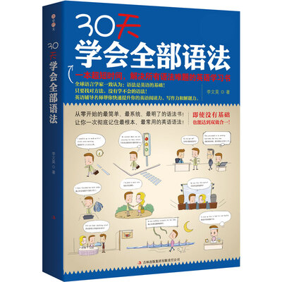

30天学会全部语法