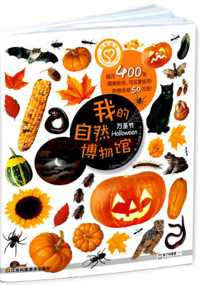 

我的自然博物馆：万圣节[Eyelike Stickers: Halloween