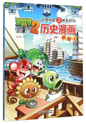 

历史漫画 明朝（上）