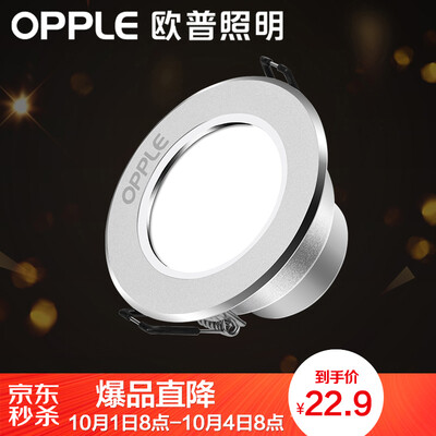 

OPPLE LED Downlight 3-color Adjustable Model