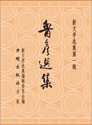 

鲁彦选集