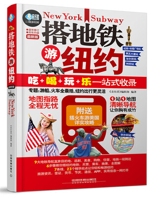 

搭地铁游纽约