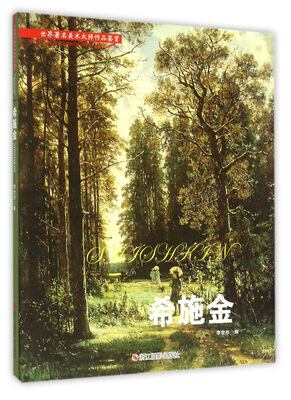 

希施金